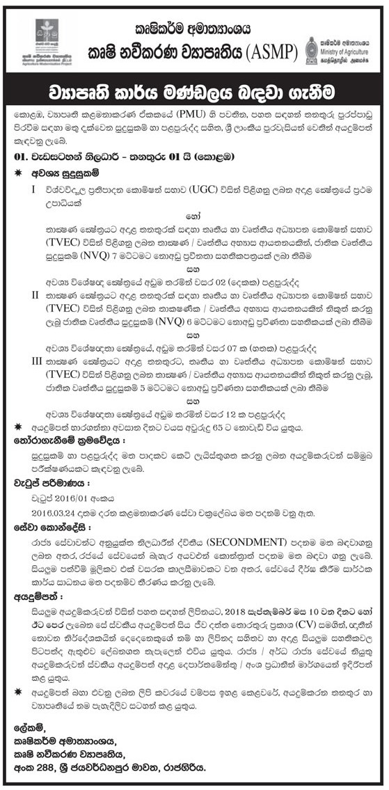 Programme Officer - Ministry of Agriculture